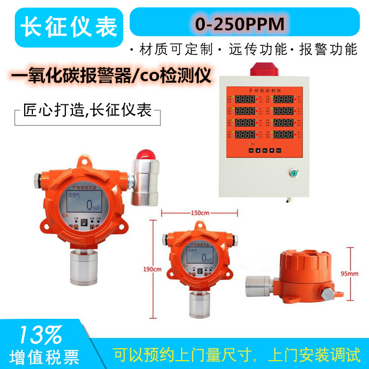 co檢測儀,一氧化碳報警器